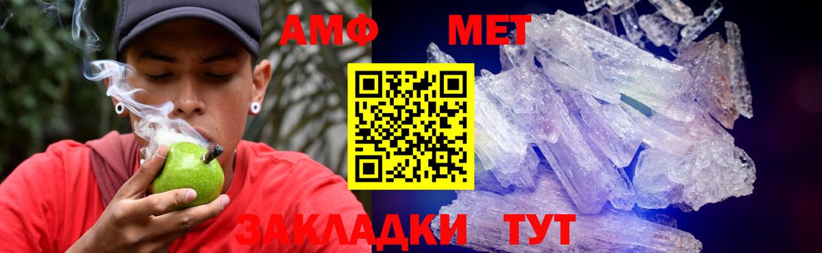 Заринск  АМФЕТАМИН 97%  АМФ  Вход с VPN 