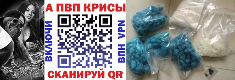 даркнет клад  Заринск  APVP кристаллы  купить закладку 