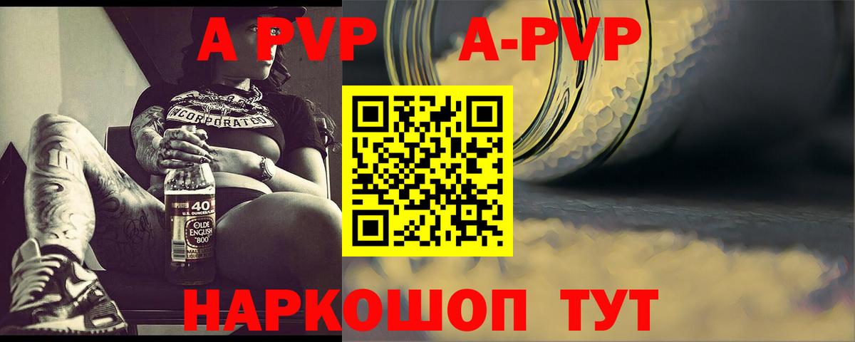 Alfa_PVP крисы CK  Вход с VPN  Альфа ПВП  Заринск  A-PVP Crystall  A-PVP мука 