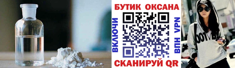 БУТИРАТ Butirat дарнет шоп Заринск