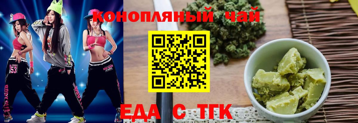 Заринск  Cannafood марихуана  Вход с VPN 