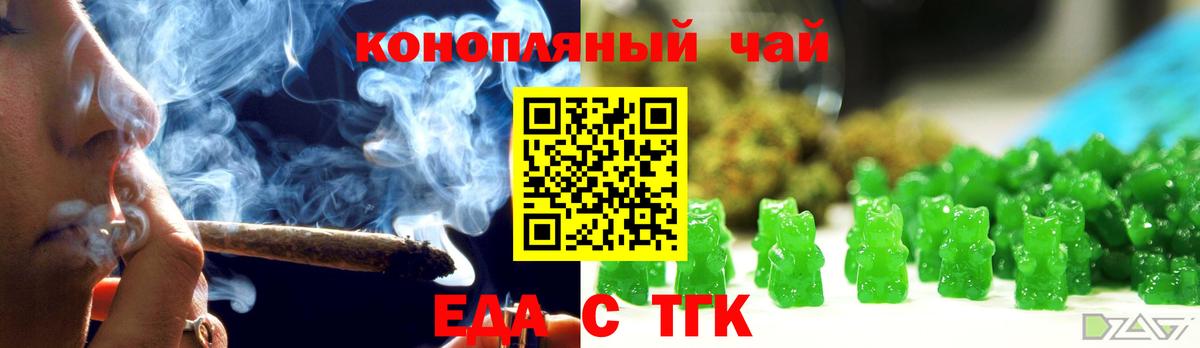 Canna-Cookies марихуана Заринск