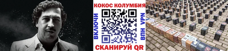 КОКАИН Columbia KRAKEN зеркало Заринск