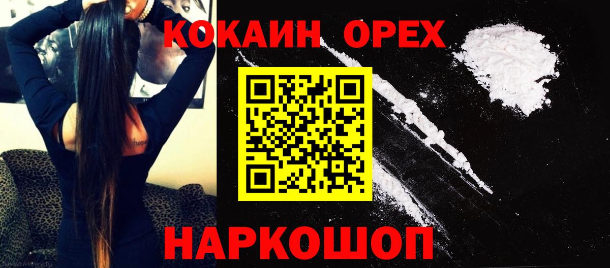 COCAIN 99% Заринск