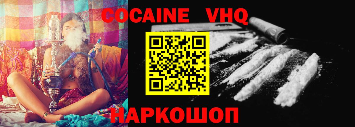 Заринск  Кокаин Columbia  Cocaine Боливия  Вход с VPN 