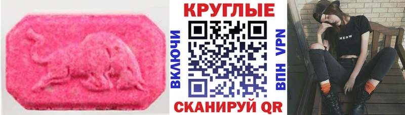 Ecstasy 300 mg  где можно купить   Заринск 