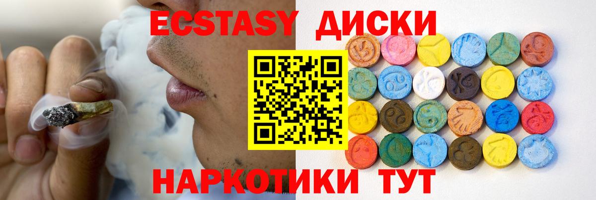 Ecstasy  ЭКСТАЗИ VHQ  купить закладку  Ecstasy бентли  Заринск  Вход с VPN 