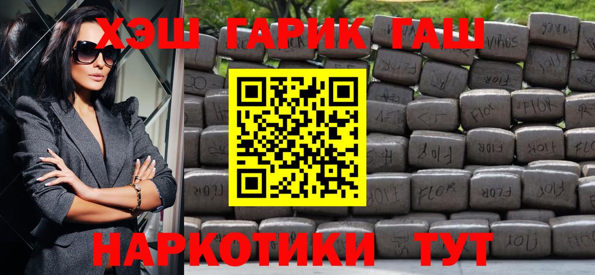 ГАШИШ 40% ТГК Заринск