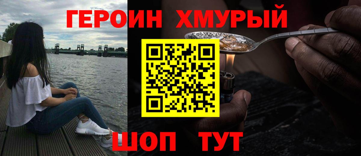 Заринск  ГЕРОИН гречка  Вход с VPN 