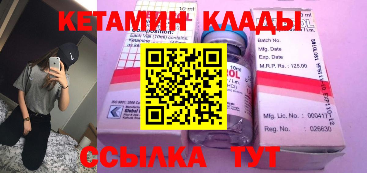 Кетамин ketamine Заринск