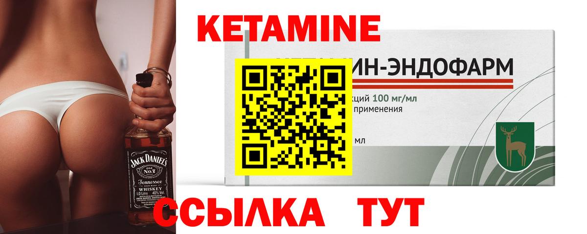 КЕТАМИН ketamine  Вход с VPN  КЕТАМИН VHQ  Заринск 