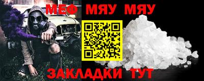 прущая мука Сланцы