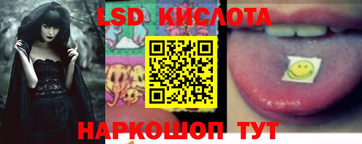ЛСД экстази ecstasy  Вход с VPN  ЛСД экстази кислота  Заринск 