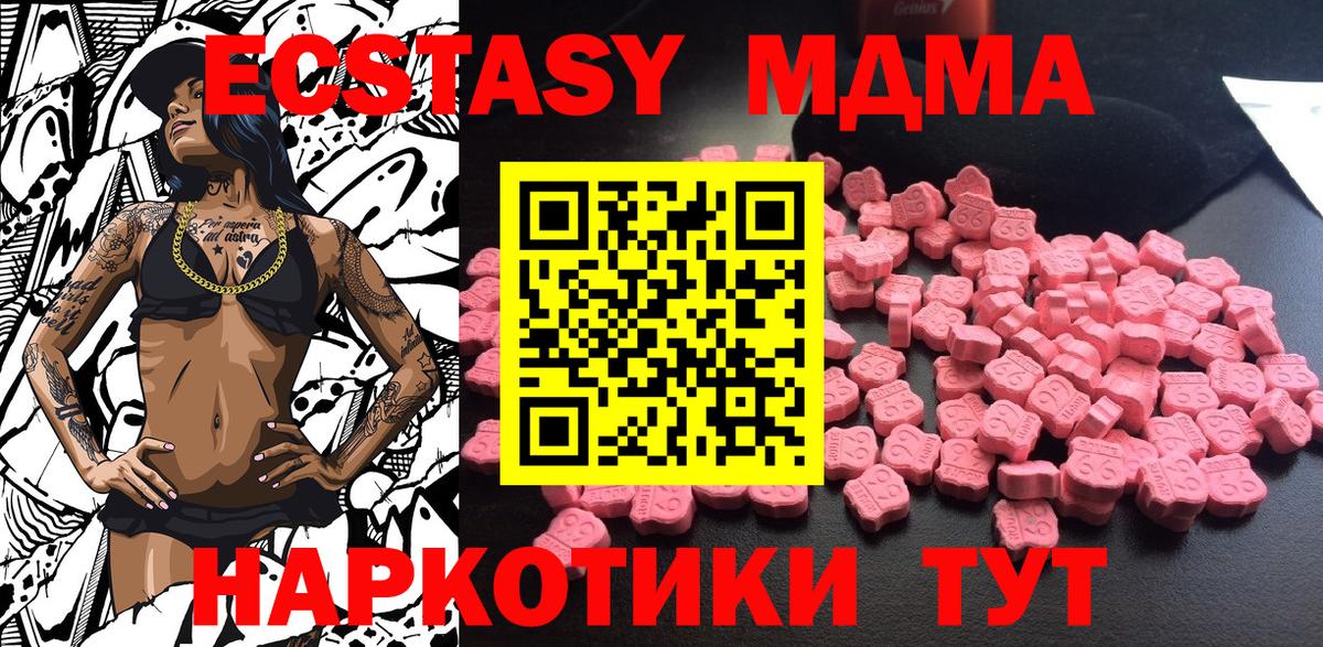 MDMA молли Заринск