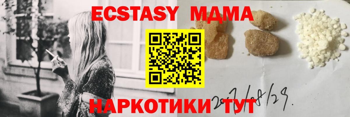 Заринск  MDMA Molly  МДМА кристаллы  Вход с VPN 