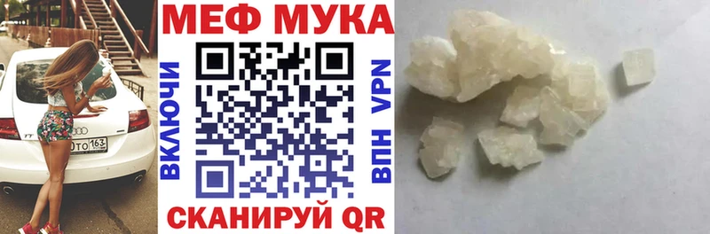МЕФ мука Заринск