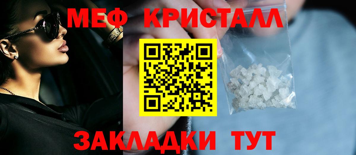 МЕФ кристаллы  Вход с VPN  Мефедрон  МЕФ  Заринск  МЯУ-МЯУ мука 