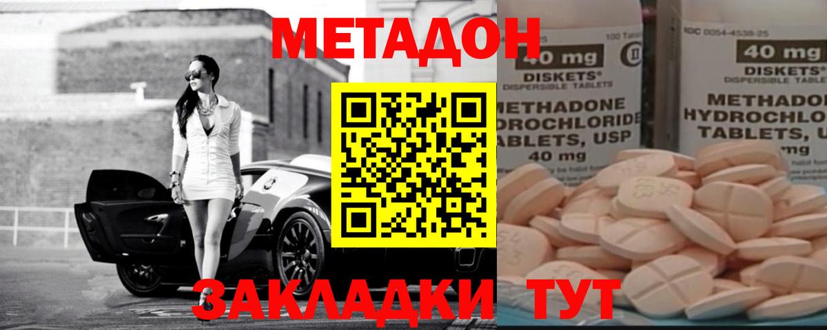 Метадон мёд  Вход с VPN  Заринск  МЕТАДОН белоснежный 