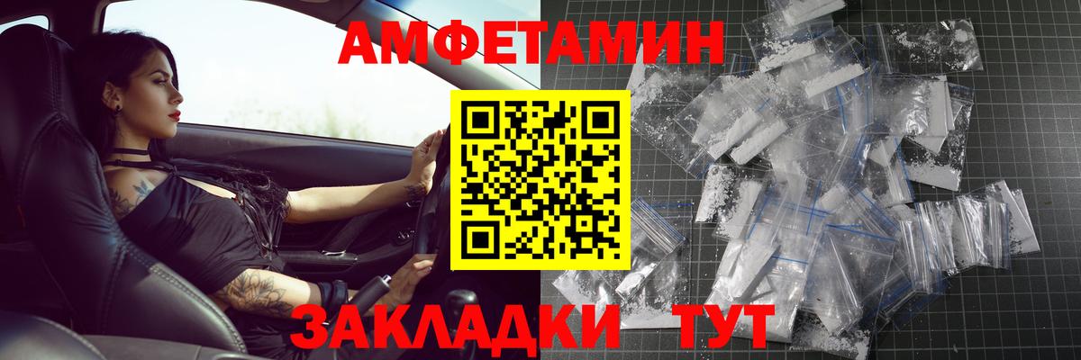 Первитин мет Заринск