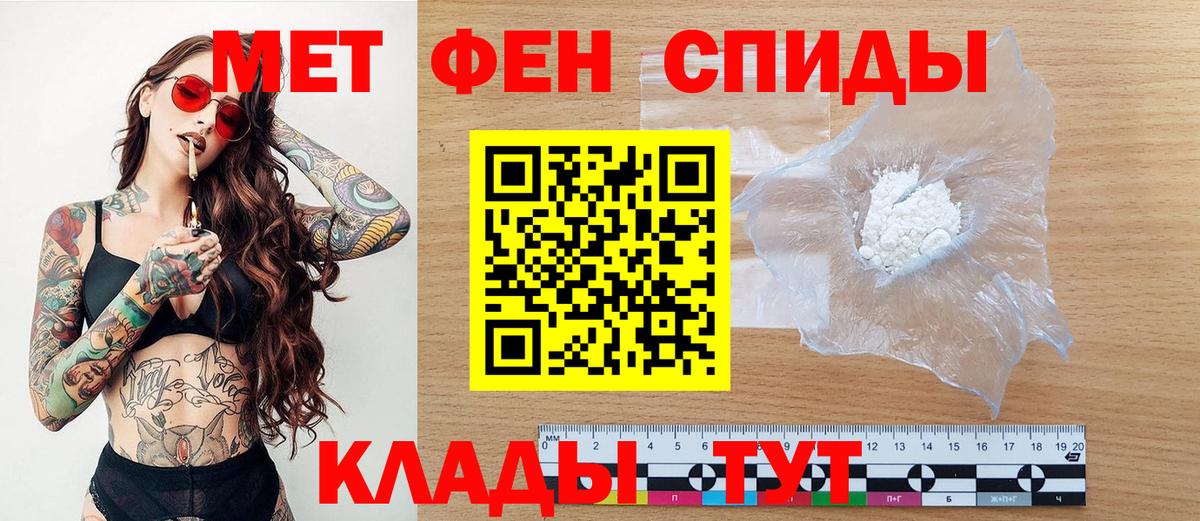 Первитин витя  Метамфетамин  Заринск  Вход с VPN 