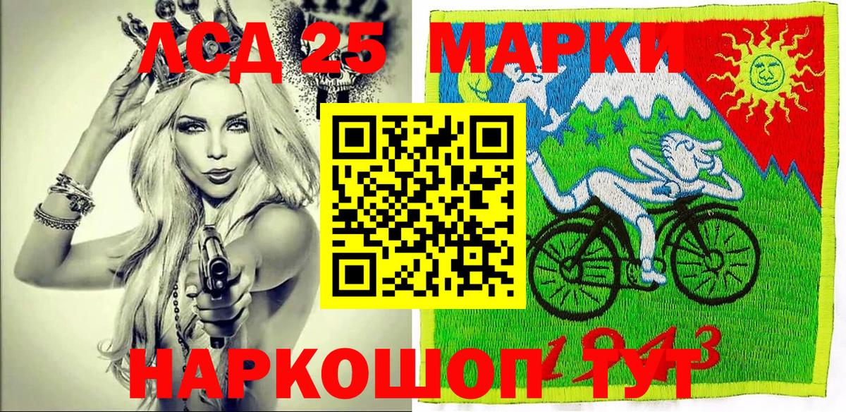 Марки 25I-NBOMe 1,5мг  Вход с VPN  Заринск  Марки 25I-NBOMe 1,5мг 