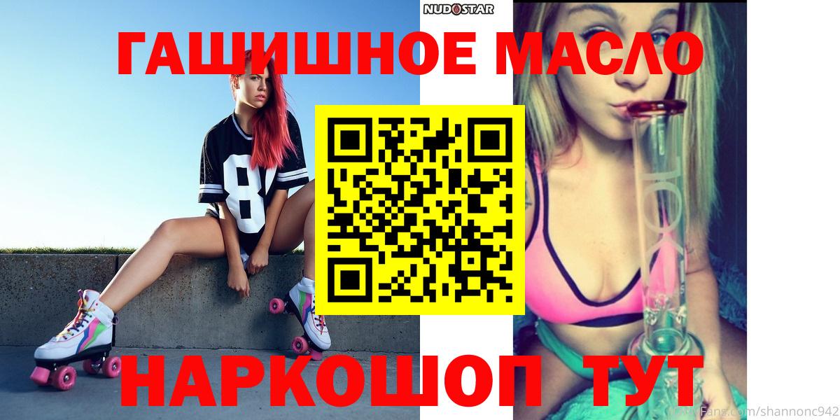 Дистиллят ТГК THC oil  Вход с VPN  Дистиллят ТГК Wax  Заринск 