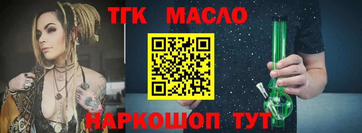 ТГК вейп Заринск